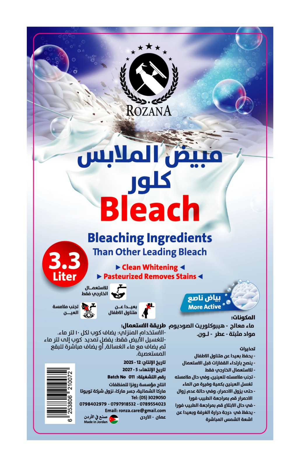صابون اليدين رونزا